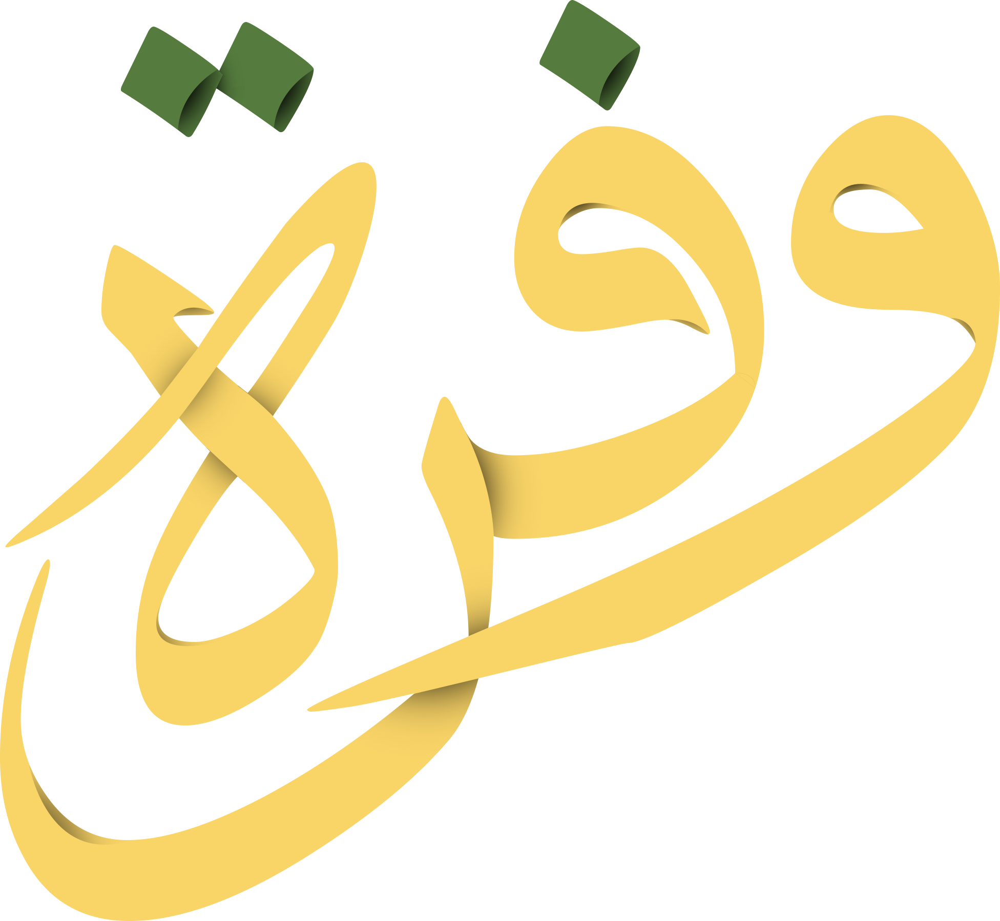 وفرة